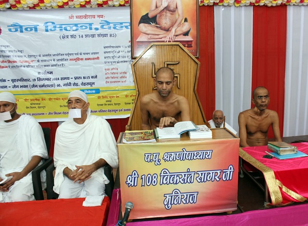 जैन मिलन ने मनाया क्षमा वाणी पर्व