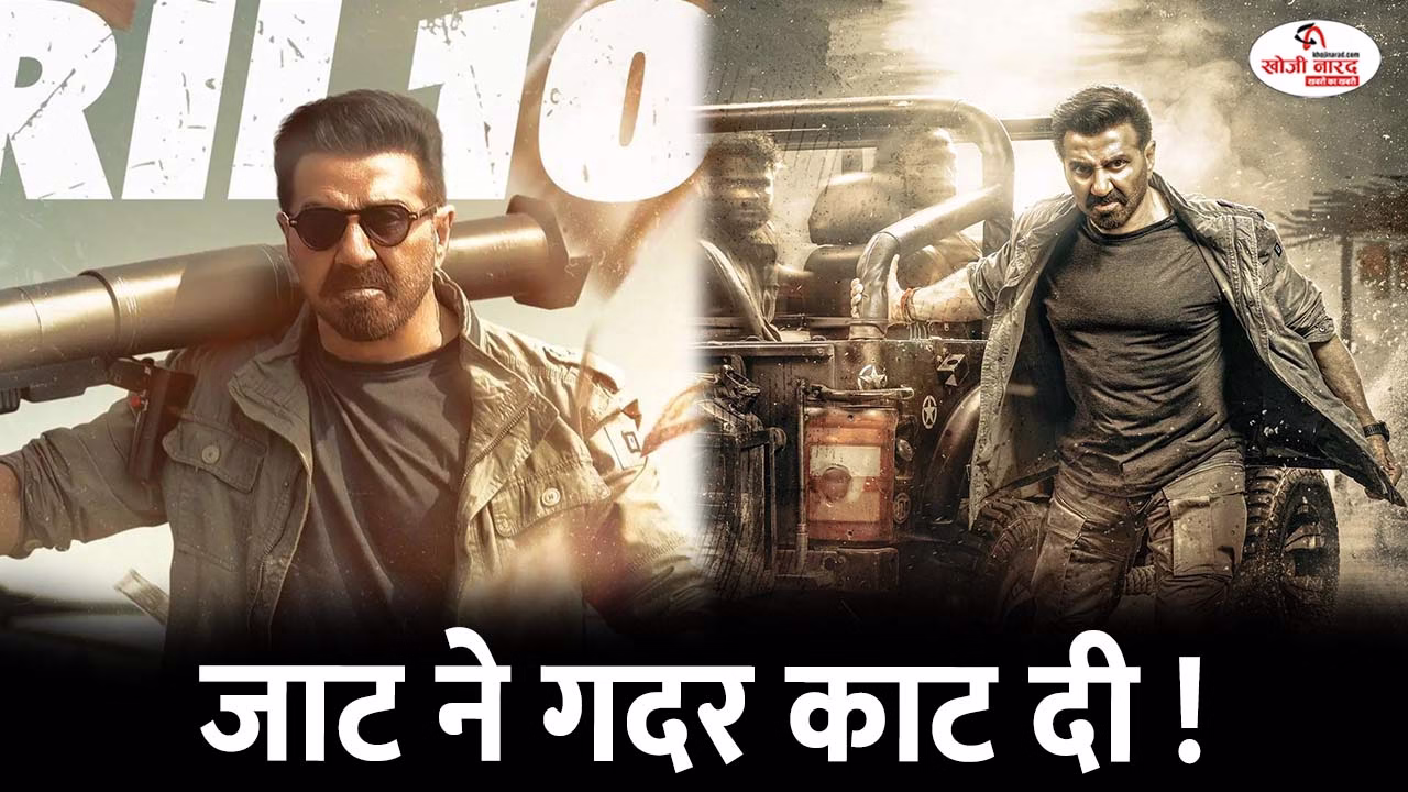 जाट ने गदर काट दी !