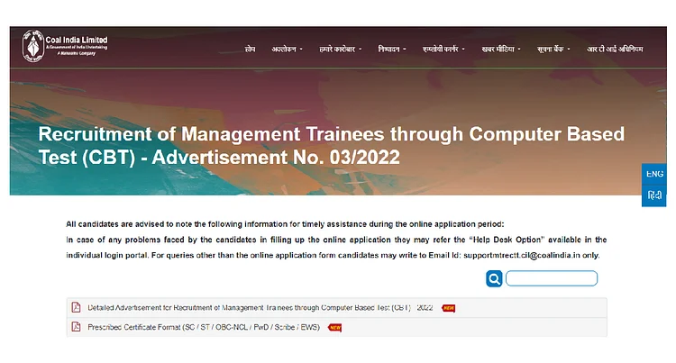 CIL Recruitment 2022: कोल इंडिया लिमिटेड में 1 हजार से ज्यादा वैकेंसी, ऑनलाइन अप्लाई करें, पढ़ें डिटेल