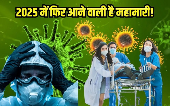 आ रही महामारी – सावधान इंडिया!