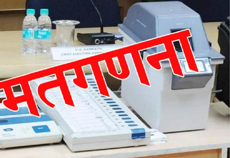 अभी अभी बड़ा अपडेट पांचों लोकसभा में कौन प्रत्याशी कितने वोटों से चल रहा आगे
