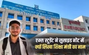 ऑनलाइन मंगाया चाकू, मां को भेजा आखिरी मैसेज