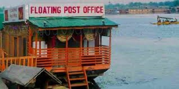 कभी देखा है पानी में पोस्ट ऑफिस