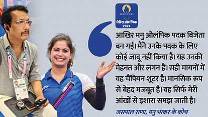 ओलंपिक में मनु की सफलता के पीछे गुरु जसपाल का निशानेबाजी के प्रति जुनून, पढ़ें संघर्ष की कहानी