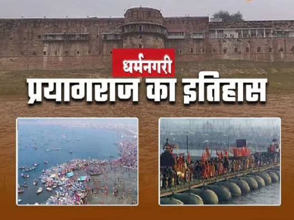 पुरा पाषाण काल और तीर्थराज प्रयाग की कहानी