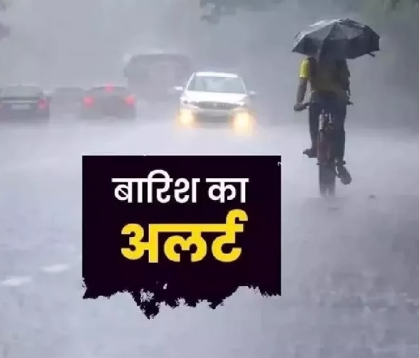 बड़ी ख़बर,, प्रदेश में शुरू होगा बारिश का दौर