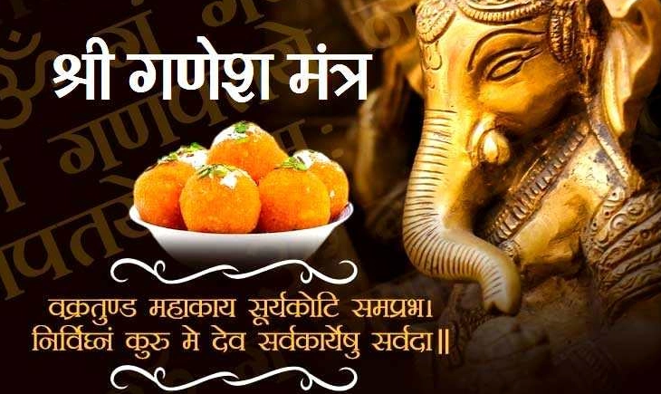 ॐ वक्रतुण्डाय नमः मंत्र लाभ और इसका अर्थ