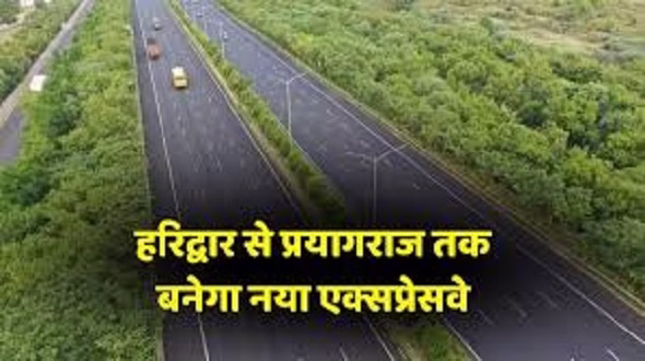 प्रयागराज से हरिद्वार तक गंगा एक्सप्रेस-वे