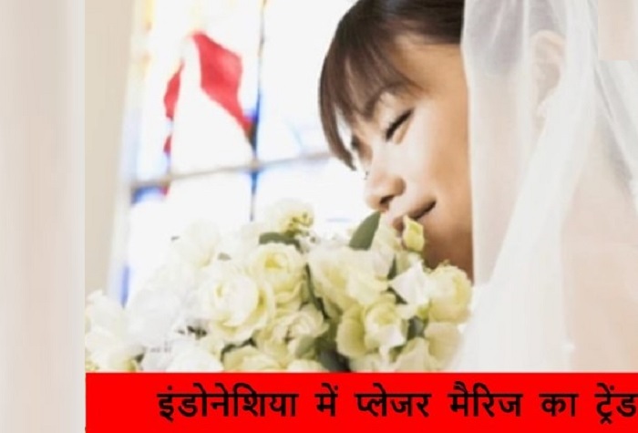 इस देश में पर्यटकों को मिलता है पत्नी सुख