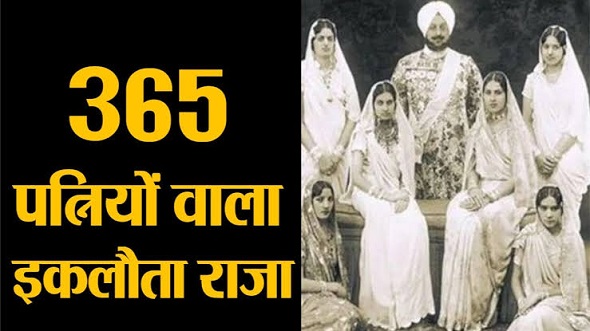350 प्रेमिकाएं और 88 बच्चे और पटियाला पेग