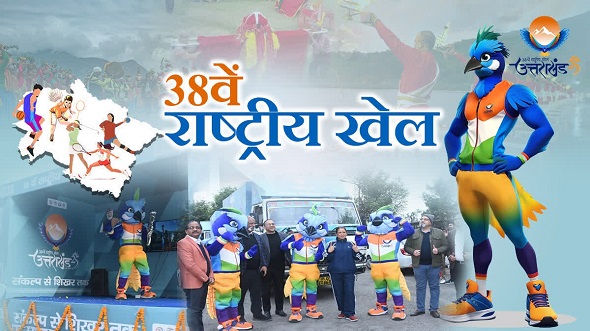 राष्ट्रीय खेलों में खिलाड़ियों को भाया फैन पार्क और मौली संवाद पहल