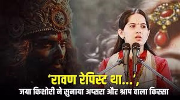 रावण को किसने बताया ‘Rapist ?