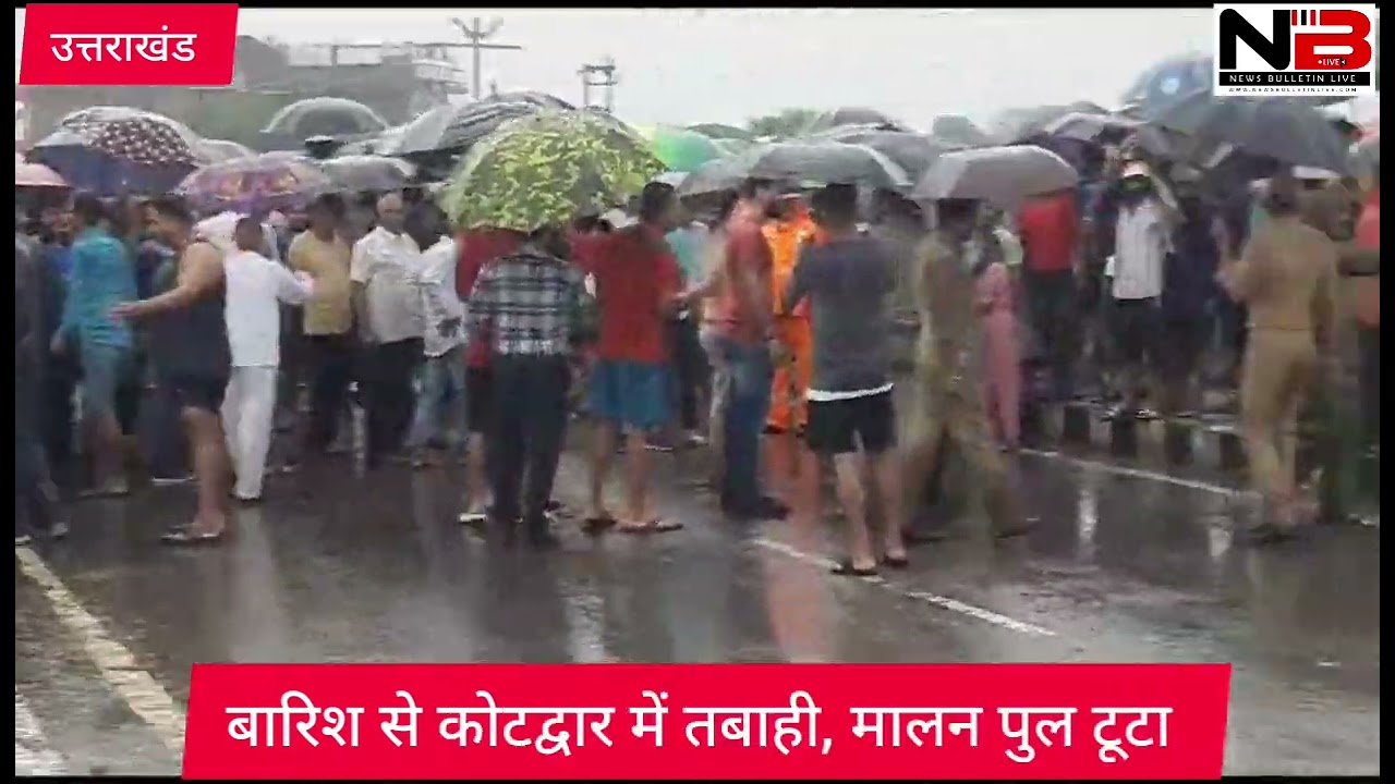 बारिश से कोटद्वार में तबाही, मालन पुल टूटा