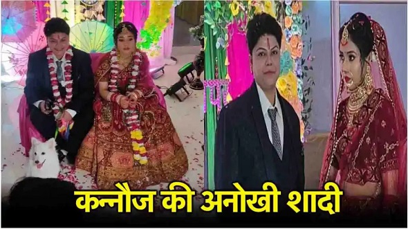 सहेली ने की सहेली से शादी , बजा बैंड बाज़ा
