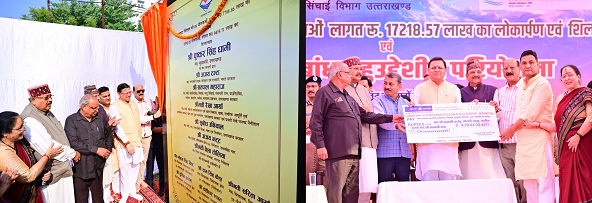 पढ़िए सीएम धामी ने किसको दिए 1 अरब 95 करोड़ 51 लाख?