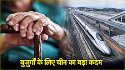 होश उड़ा देंगी चीन के सिल्वर ट्रेन की भयंकर खूबियां
