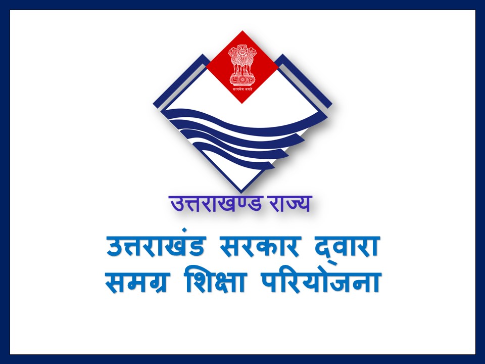 उत्तराखंड में RTE के तहत निजी स्कूलों में एडमिशन की लॉटरी पूरी, 19,334 बच्चों का चयन