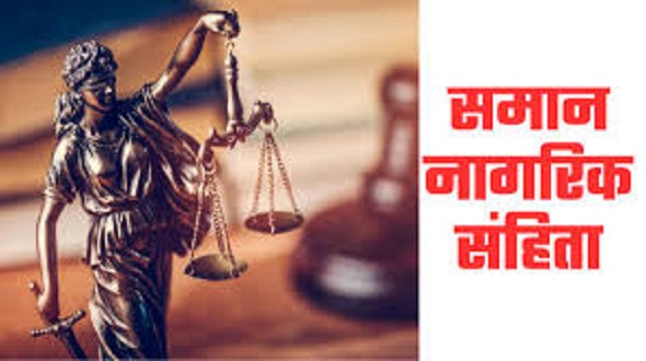 काम की बात – समान नागरिक संहिता में वसीयत एवं पूरक प्रलेख