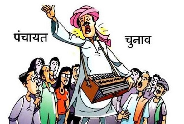 27 नवंबर को समाप्त हो जाएगा पंचायतों का कार्यकाल