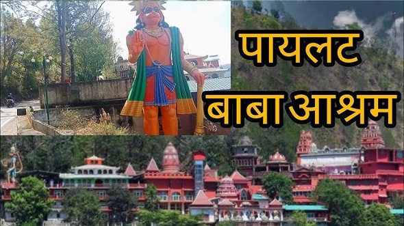 पायलट बाबा की संपत्ति को हड़पने की साजिश!