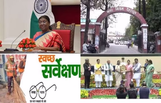 स्वच्छ सर्वेक्षण में फ़ुस्स हो गया देहरादून