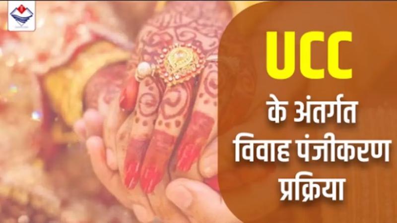 तुरंत कराएं शादी का रजिस्ट्रेशन फ्री !
