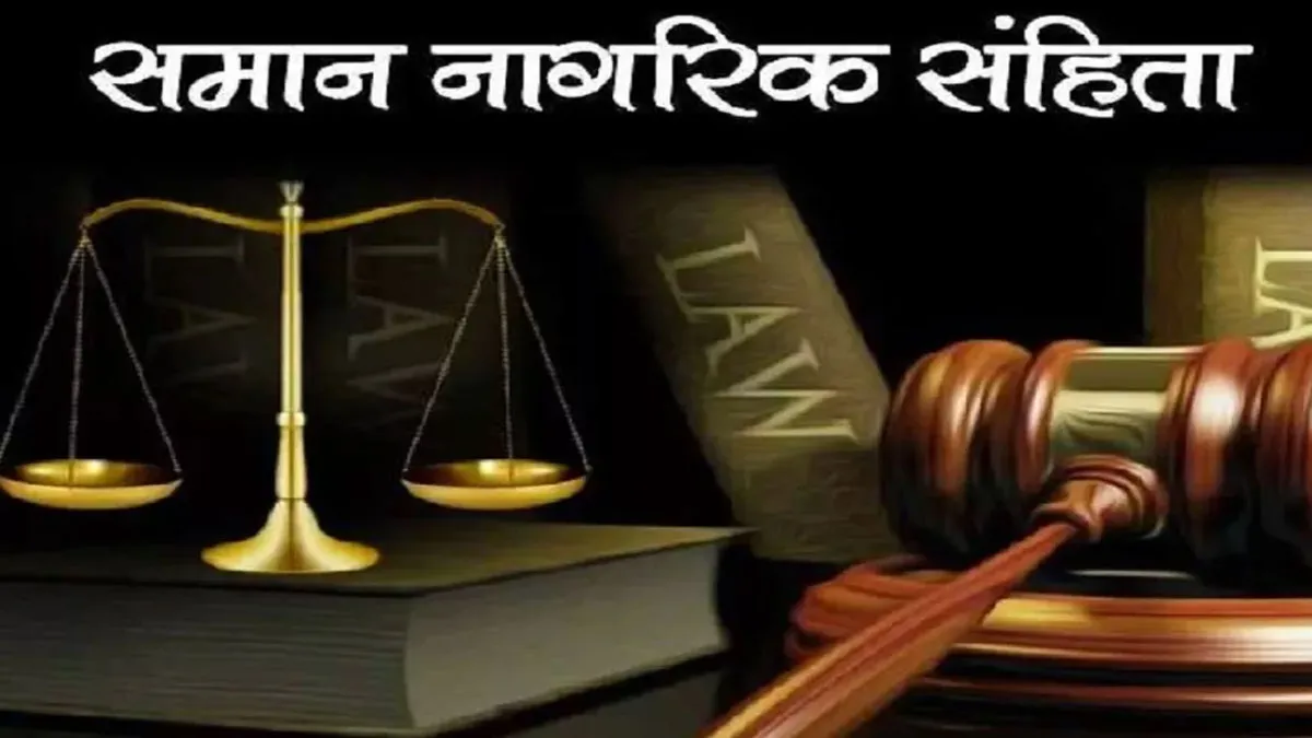 UCC Marriage Registration: पोर्टल की अनदेखी पर उत्तराखंड में रोकी जाएगी सैलरी, जारी हुआ वॉर्निंग लेटर