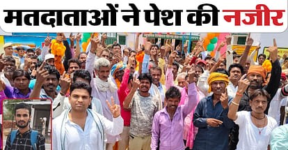 UP: इस गांव में हुआ 100 फीसदी मतदान  वोट डालने फ्लाइट से आया नौजवान इन दो गांवों में भी शत-प्रतिशत वोटिंग