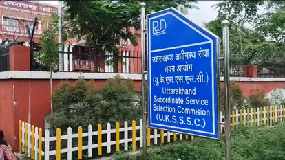 उत्तराखंड: पेपर लीक मामले की जांच के लिए गठित आयोग कल करेगा देहरादून में जनसुनवाई, जानें पूरा शेड्यूल