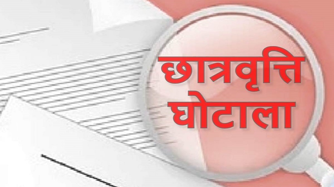 उत्तराखंड: राज्य गठन के बाद से ही उत्तराखंड में कई घोटाले हुए, सफेदपोशों’ के कॉलर से कानून के हाथ दूर.