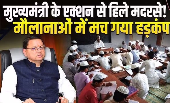 क्या उत्तराखण्ड में धर्म की आड़ में चल रहा था जमीन कब्जे का खेल