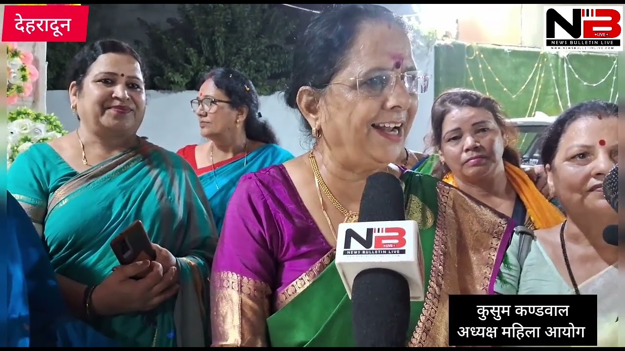 नारी सशक्तिकरण की ओर बढ़ते कदम को लेकर तीज कार्यक्रम का हुआ आयोजन