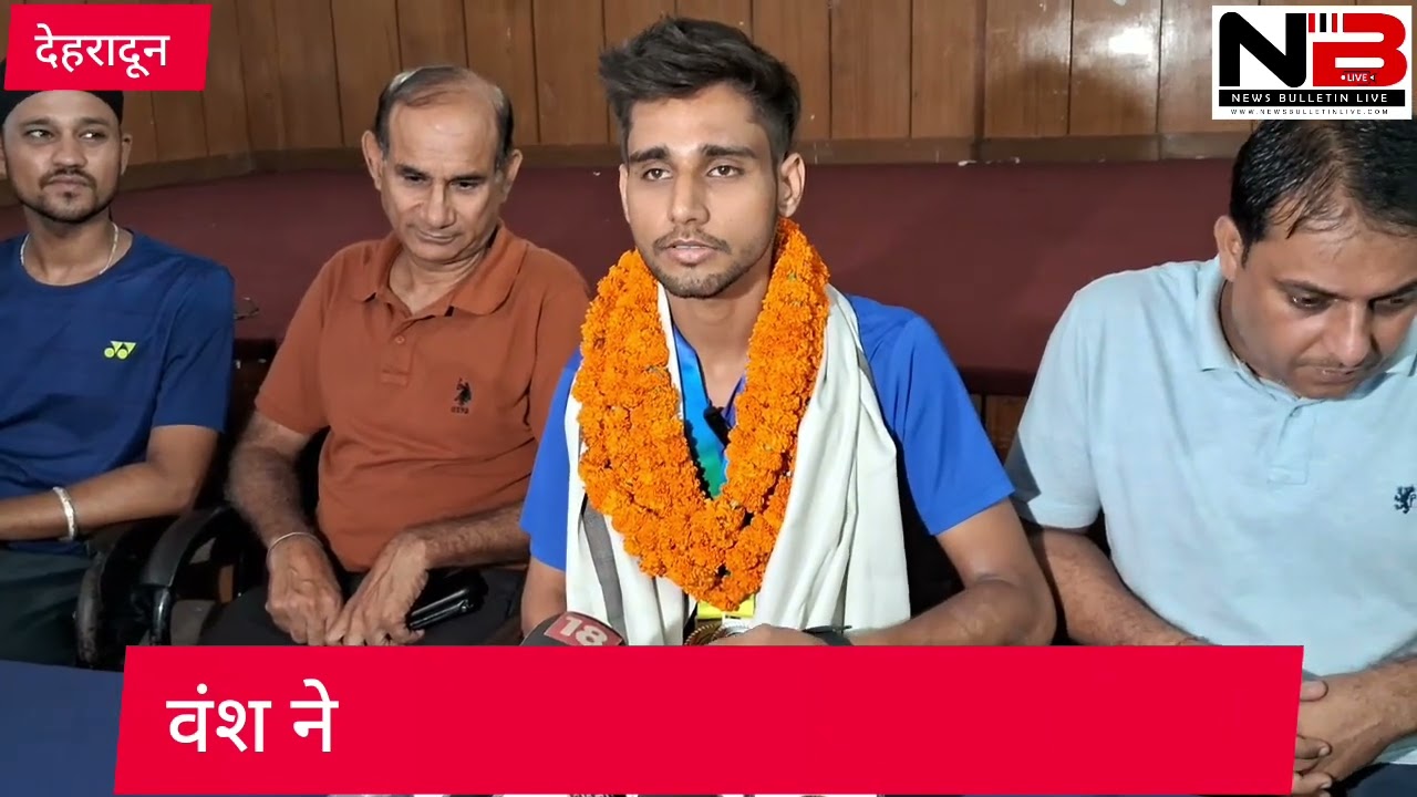 वंश ने किया उत्तराखंड का नाम रोशन