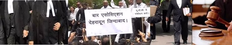 वकीलों की ड्रेस में सिर्फ वकील – बार