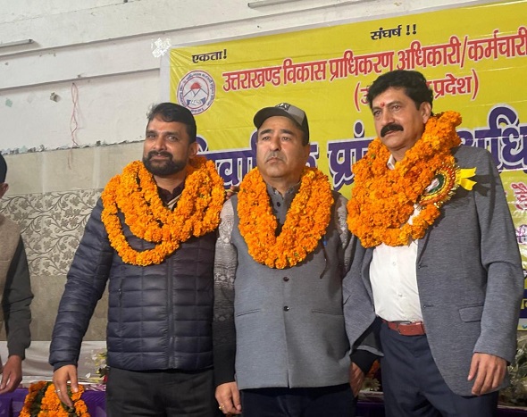 विकास प्राधिकरण संगठन के अध्यक्ष और महामंत्री की नियुक्ति