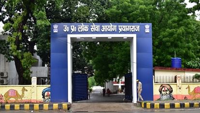 अब UPPCS J परीक्षा में गड़बड़ी: बदली थीं 50 कॉपी, 25-25 कॉपियों के तैयार किए थे बंडल; ऐसे खुला पूरा मामला